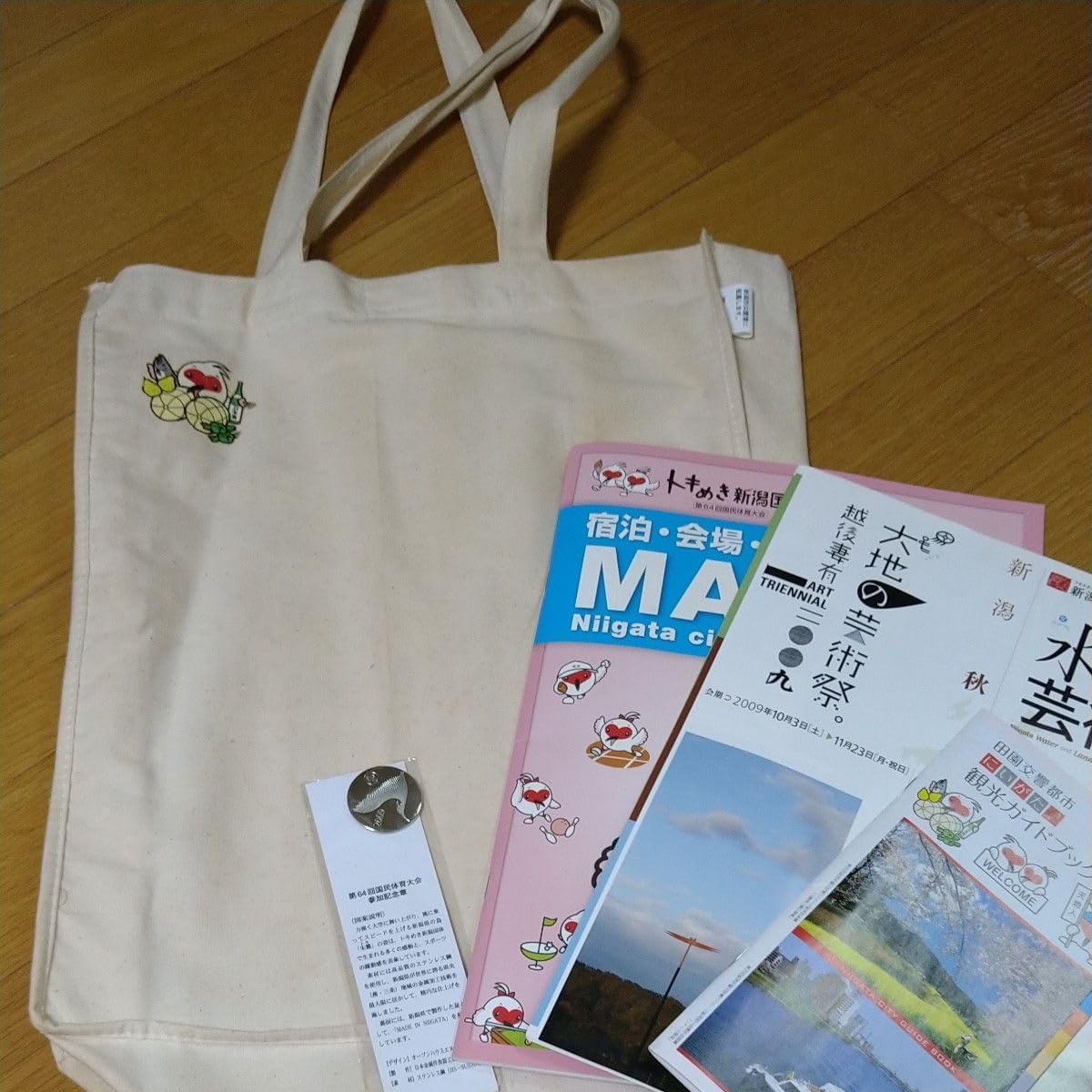 さえらアキアカネ Akiakane掛け布団カバー セミダブル さえら